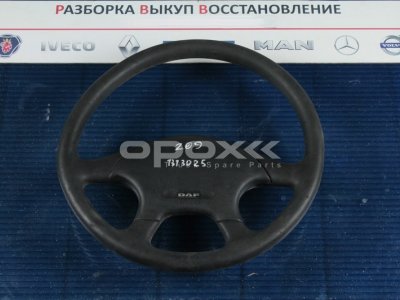 Купить 1313025g в Красноярске. Колесо рулевое  (без AIR BAG) DAF